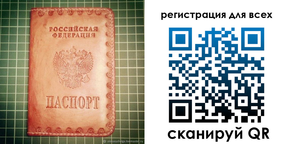 регистрация для дет. сада в Покачах