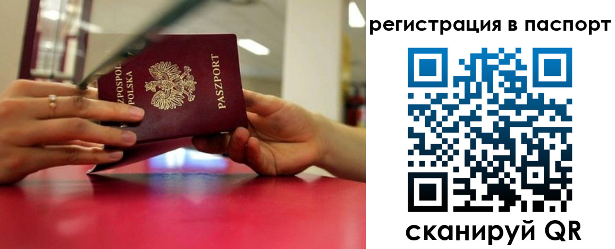 миграционный учет в Покачах