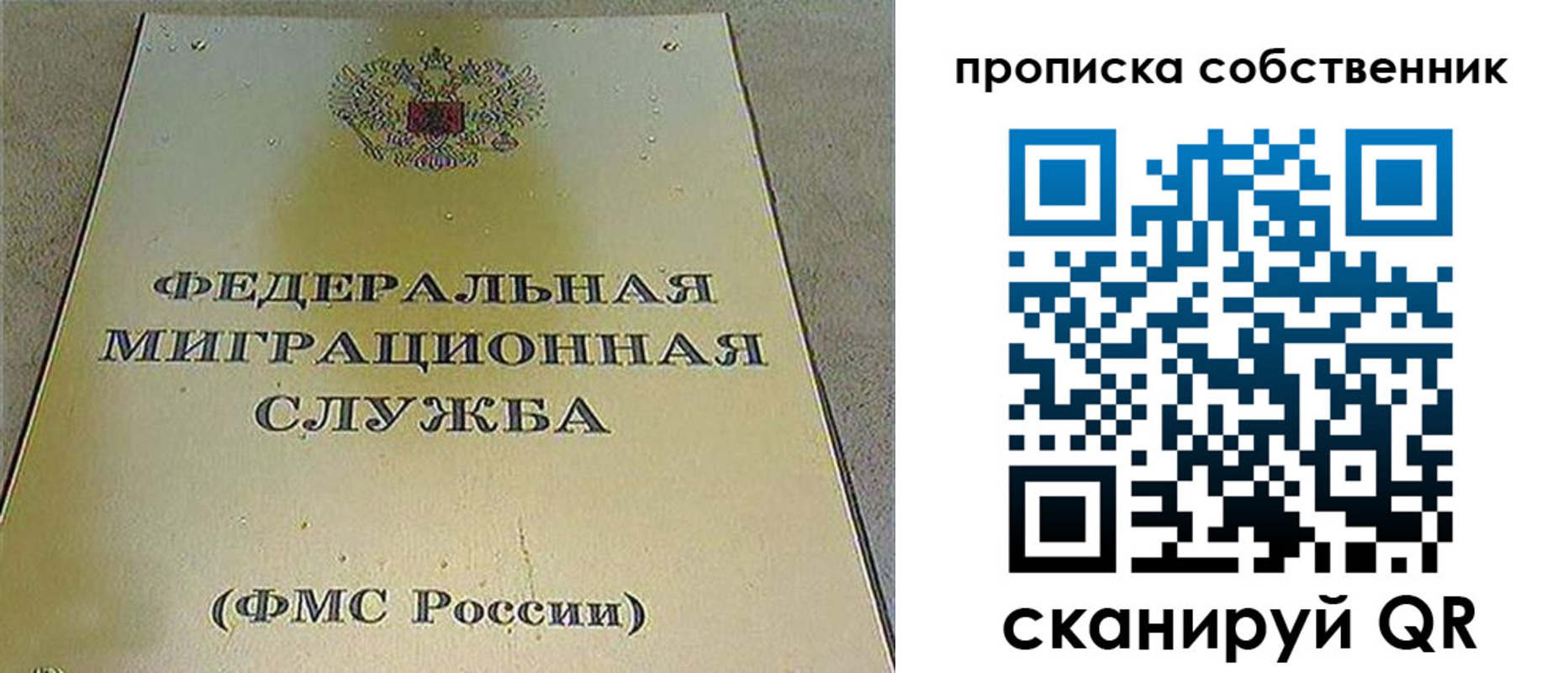 где прописаться в Покачах