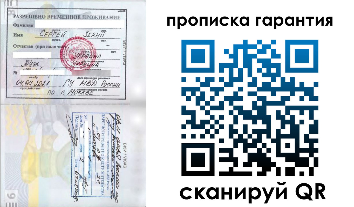 прописка в квартире в Покачах